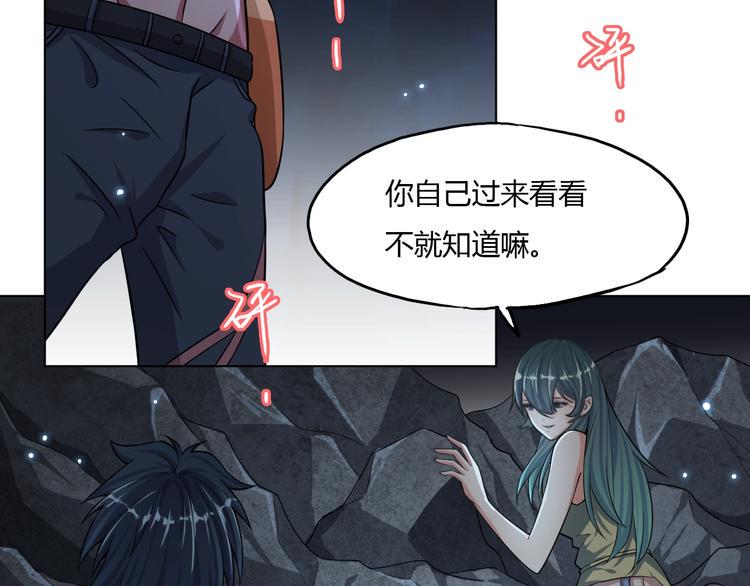 姚志霖漫画,第6话 洞窟惊魂2图