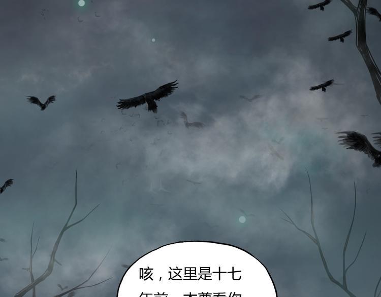 妖之凛动漫漫画,第8话 拜师傅2图