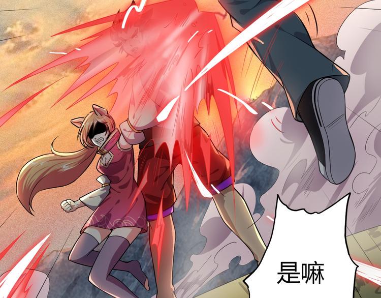 妖哥财经最新作品漫画,第5话 你是我的仆人2图