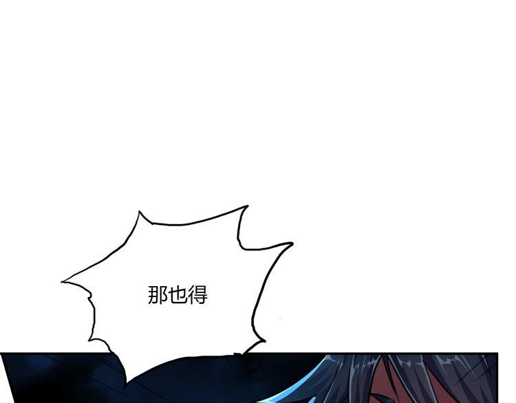 妖之乡奶妈漫画,第6话 洞窟惊魂1图