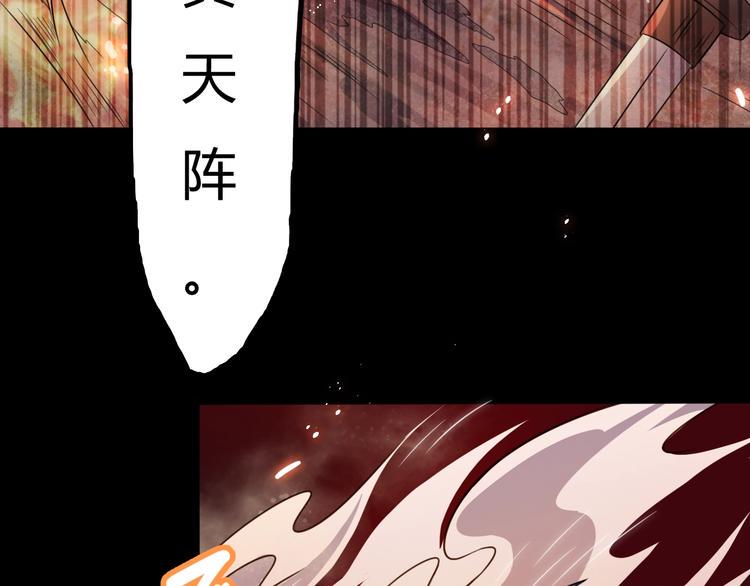 妖之乡boss位置漫画,第7话 过去与现实1图