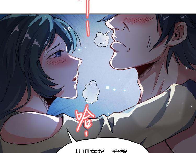 姚志霖漫画,第6话 洞窟惊魂1图