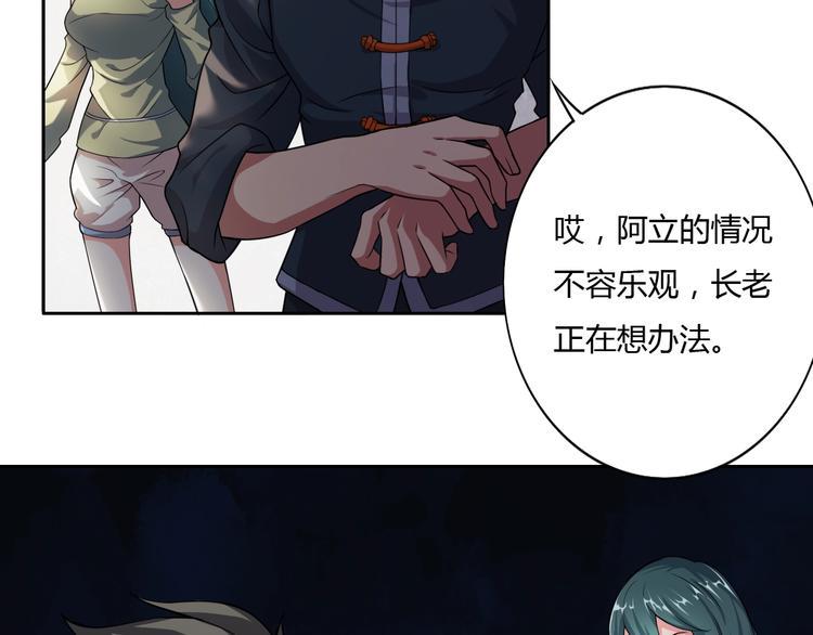 妖哥财经最新作品漫画,第5话 你是我的仆人1图