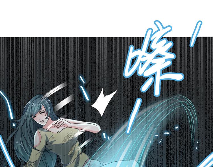 妖之乡多少钱漫画,第6话 洞窟惊魂2图