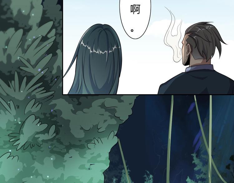 妖哥财经最新作品漫画,第5话 你是我的仆人2图