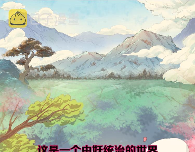 妖之源师最新全部章节在线阅读漫画,预热 跟随少年的逆袭冒险之旅！1图