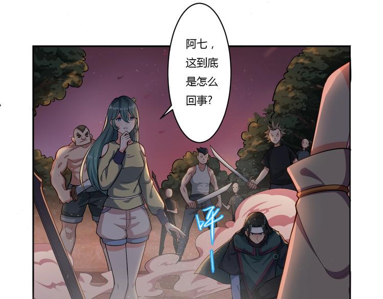 妖月游戏解说漫画,第4话 伏妖阵法2图