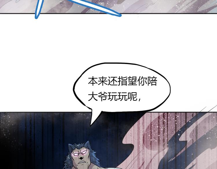 妖之殇漫画,第16话 修成升阶1图