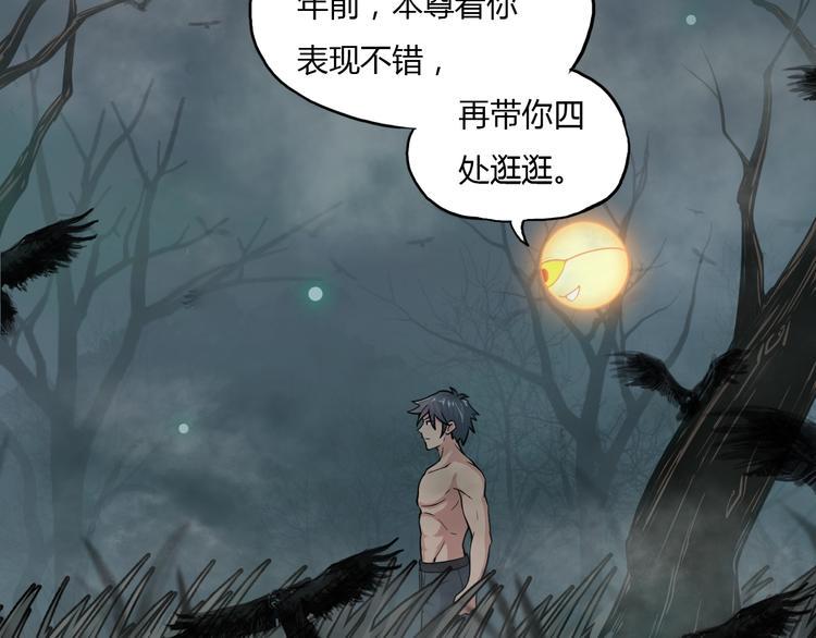 妖之凛动漫漫画,第8话 拜师傅1图