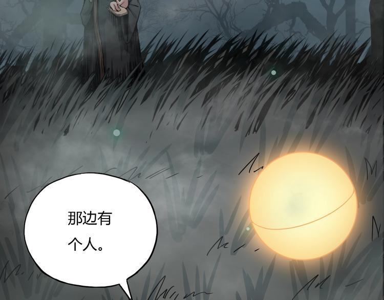 妖之恋古剑奇谭漫画,第8话 拜师傅1图