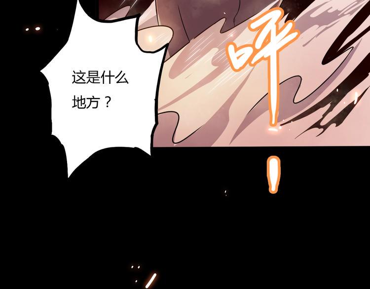 妖之乡boss位置漫画,第7话 过去与现实1图