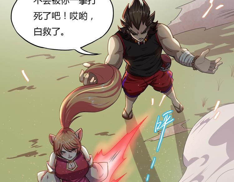 妖哥财经最新作品漫画,第5话 你是我的仆人1图