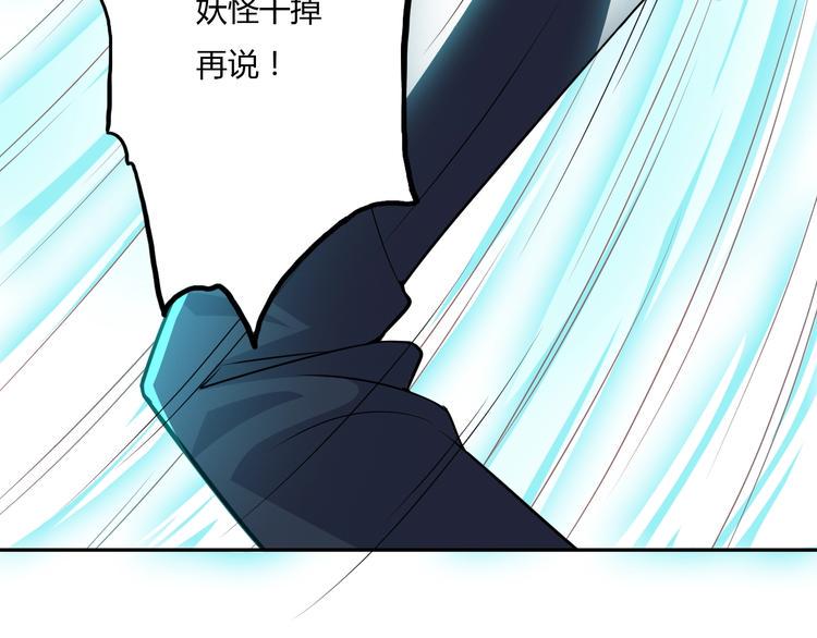 妖之乡奶妈漫画,第6话 洞窟惊魂2图