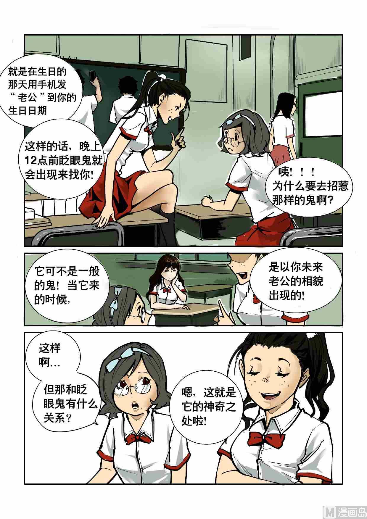 混沌白书漫画,美味的鱿鱼子1图