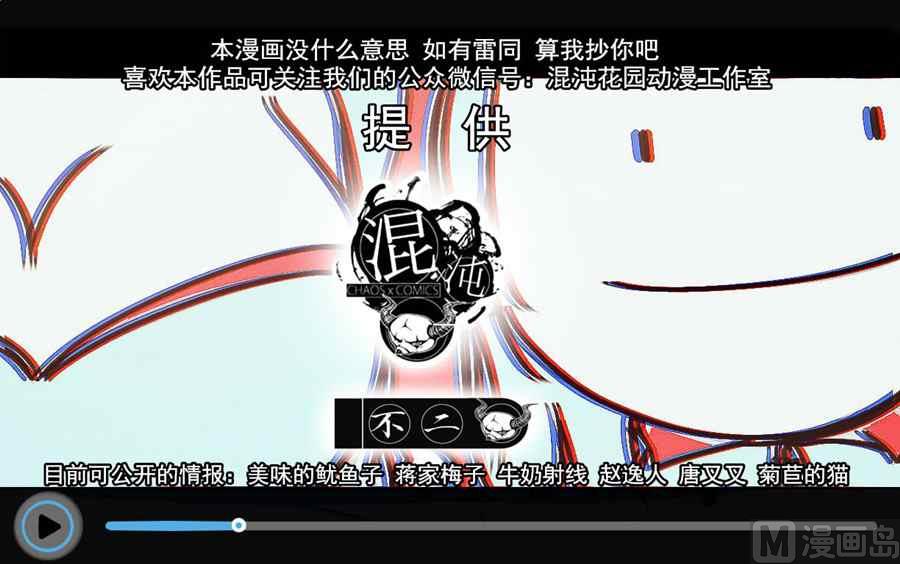 混沌白书漫画,七子日常录1x不二1图