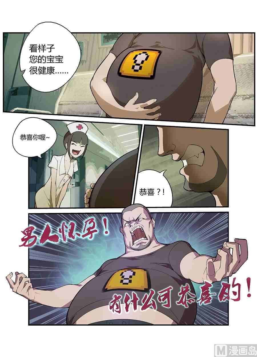 混沌白书漫画,小美x菊叔1图