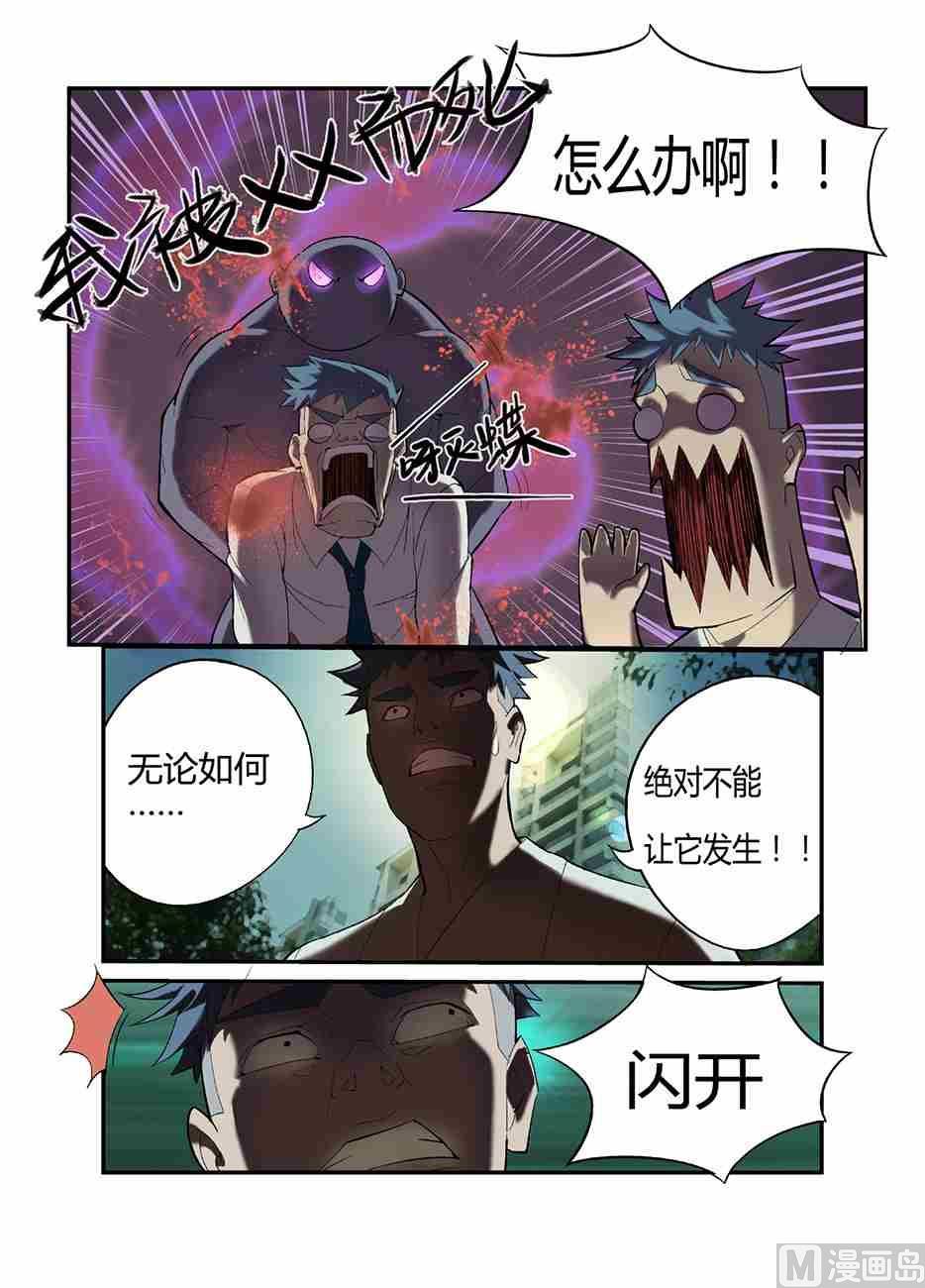 混沌白书漫画,一个恐怖的故事X菊叔2图