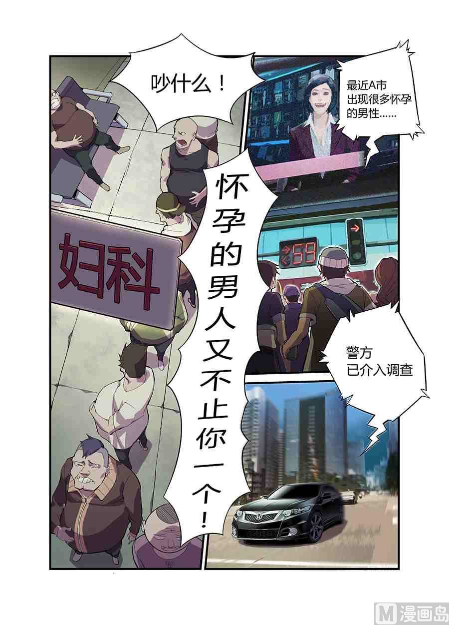 混沌白书漫画,小美x菊叔2图