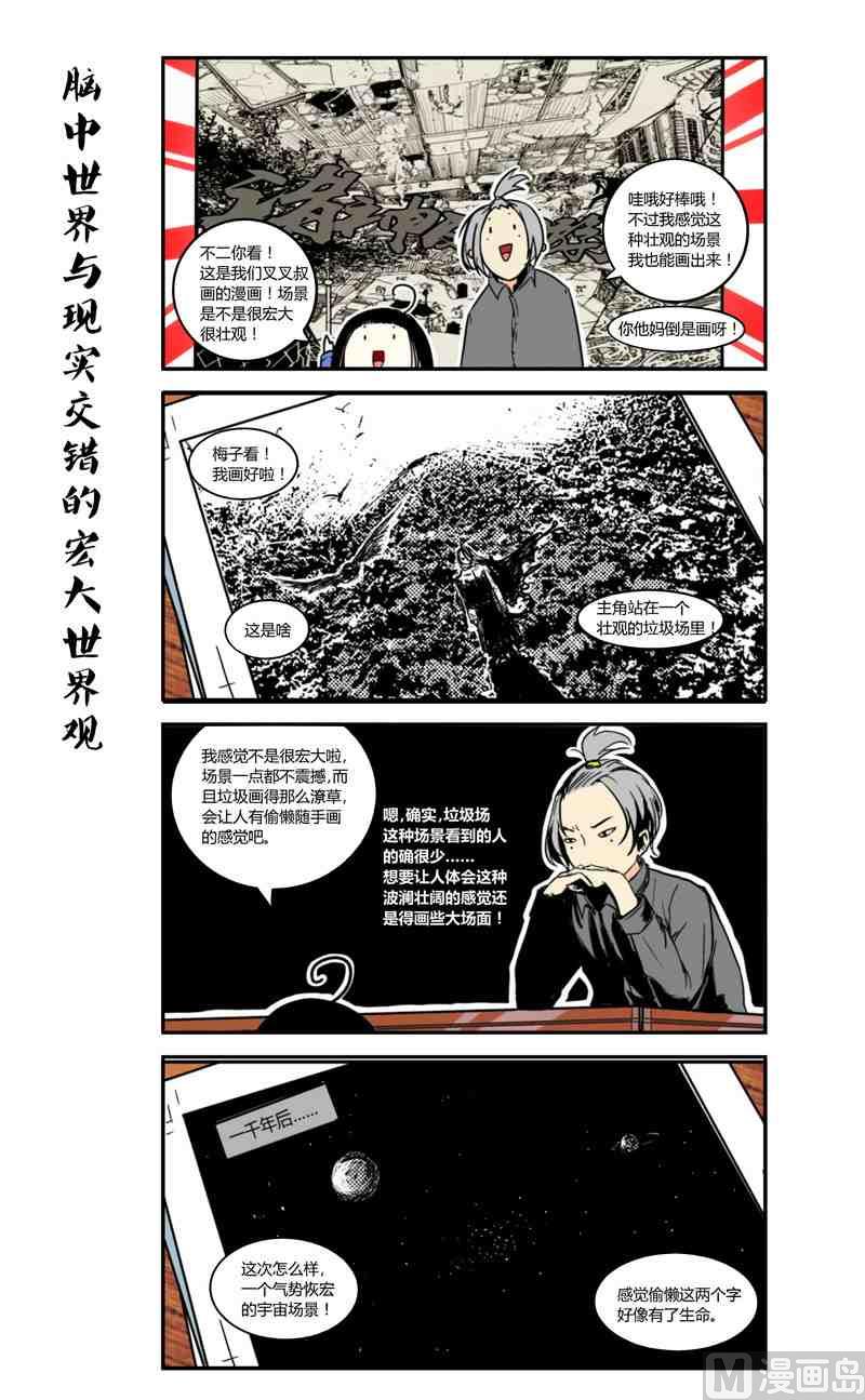 混沌白书漫画,七子日常录1x不二1图