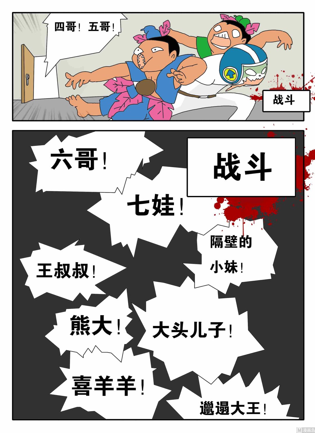 混沌白书漫画,一个字头的诞生 X 萝莉控1图