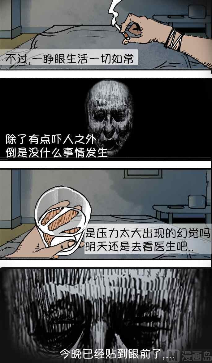 混沌白书漫画,眼x唐XX2图