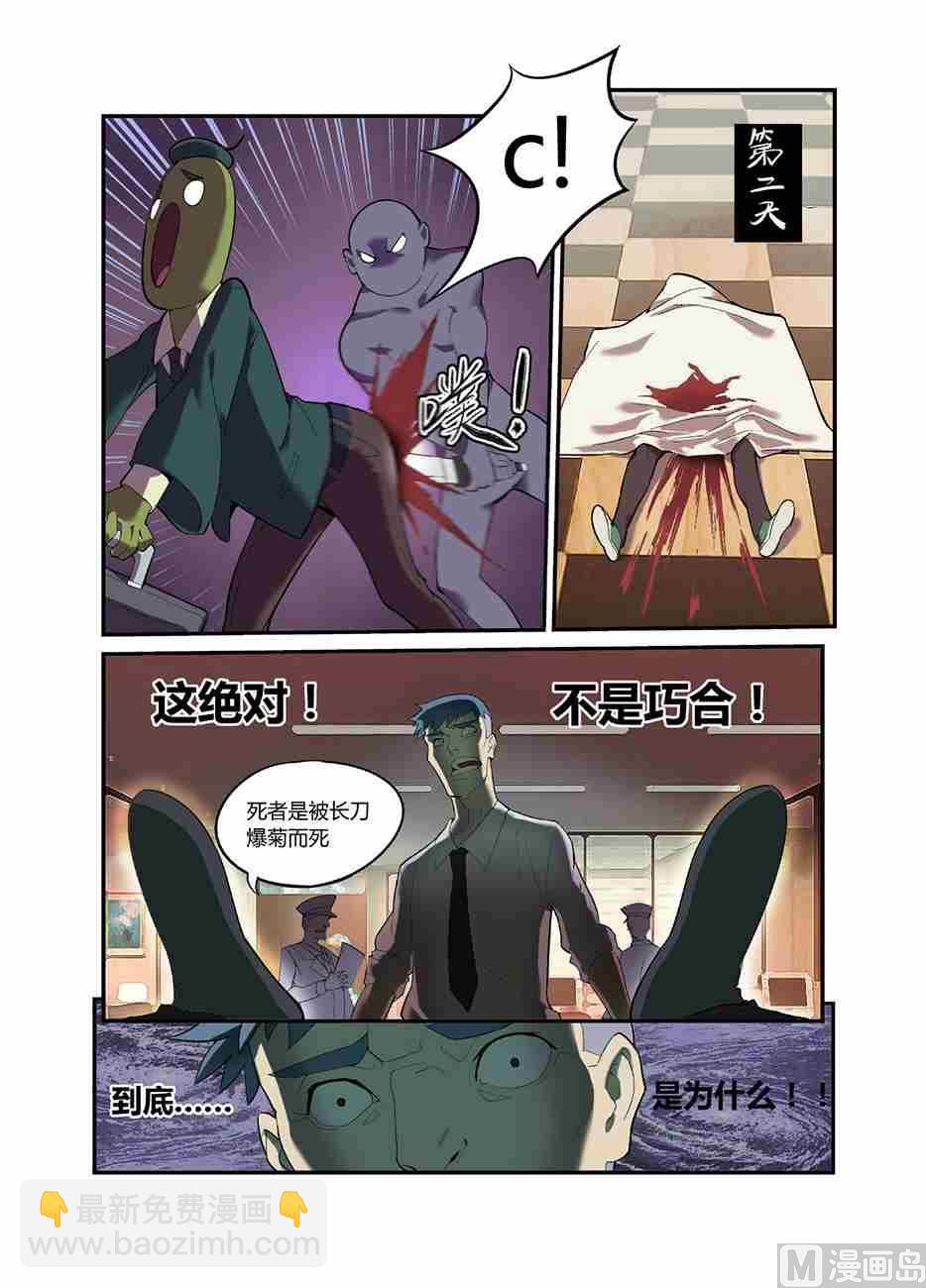 混沌白书漫画,一个恐怖的故事X菊叔1图