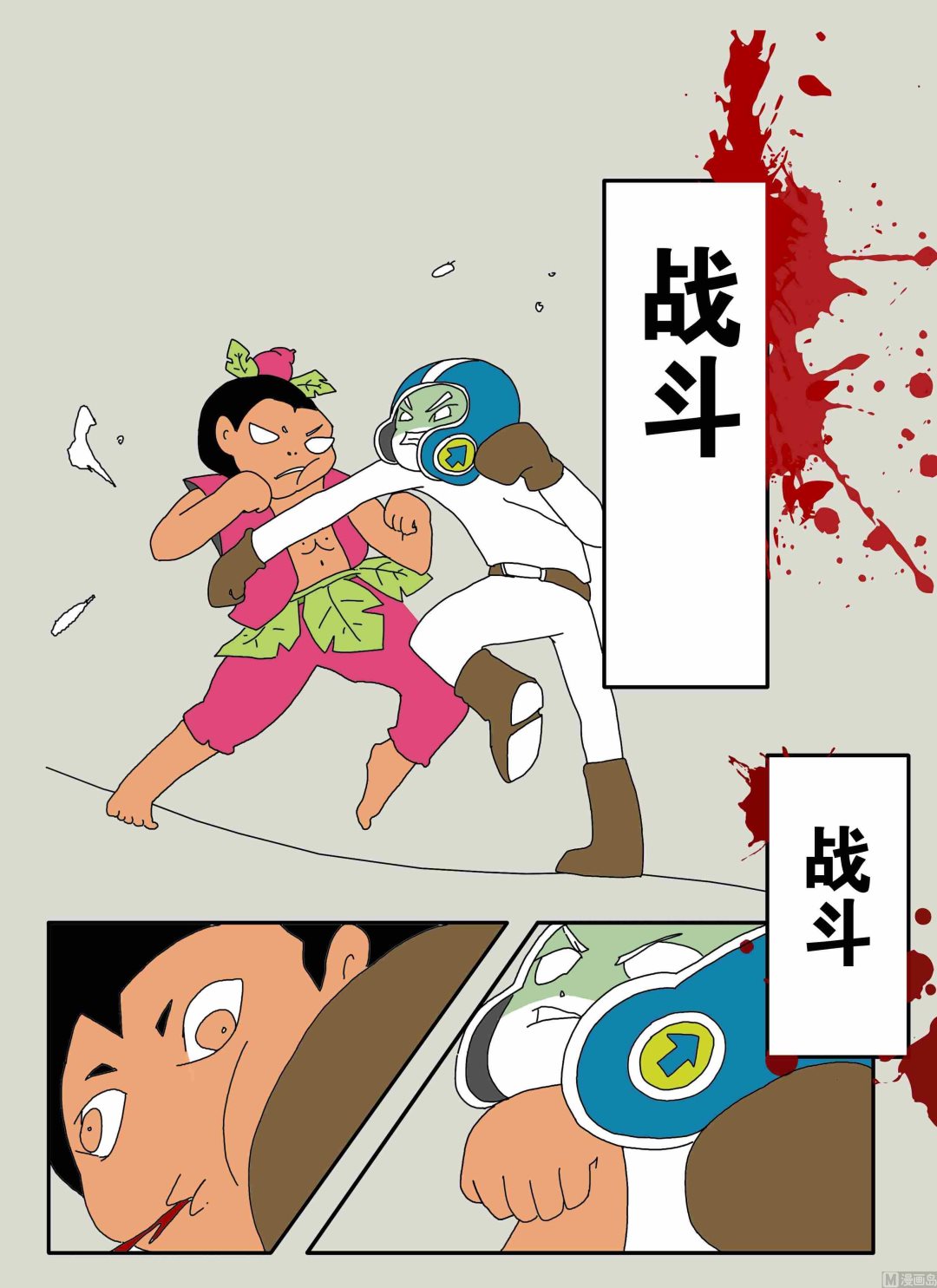 混沌白书漫画,一个字头的诞生 X 萝莉控1图