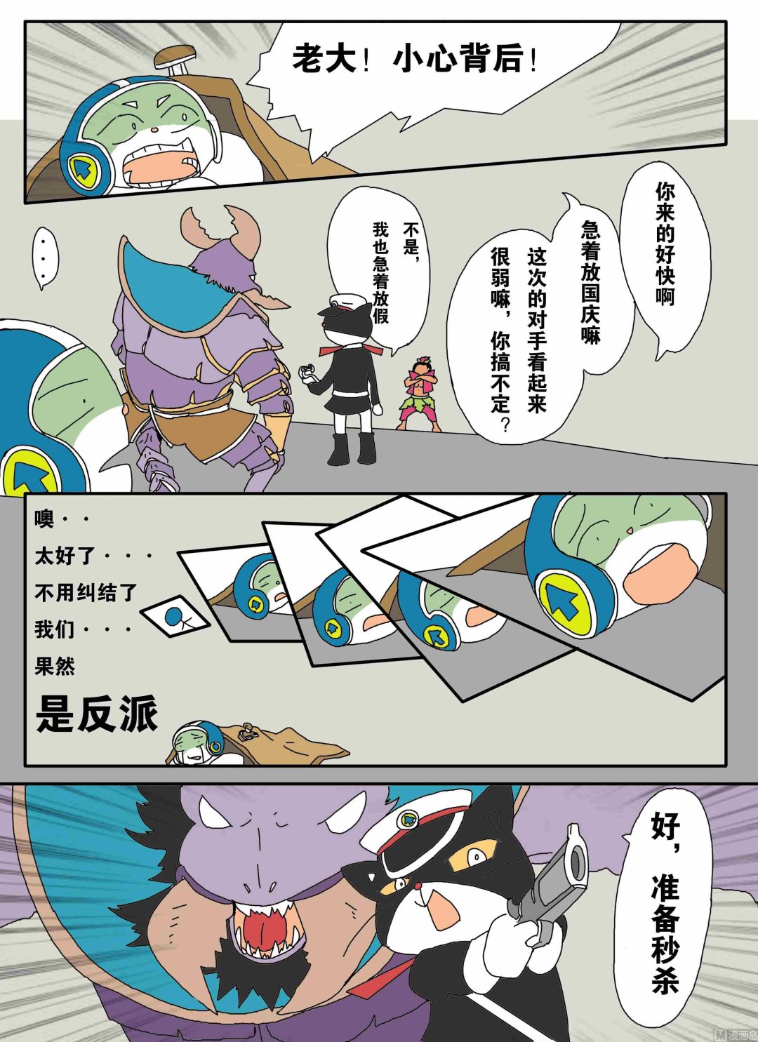 混沌白书漫画,一个字头的诞生 X 萝莉控1图