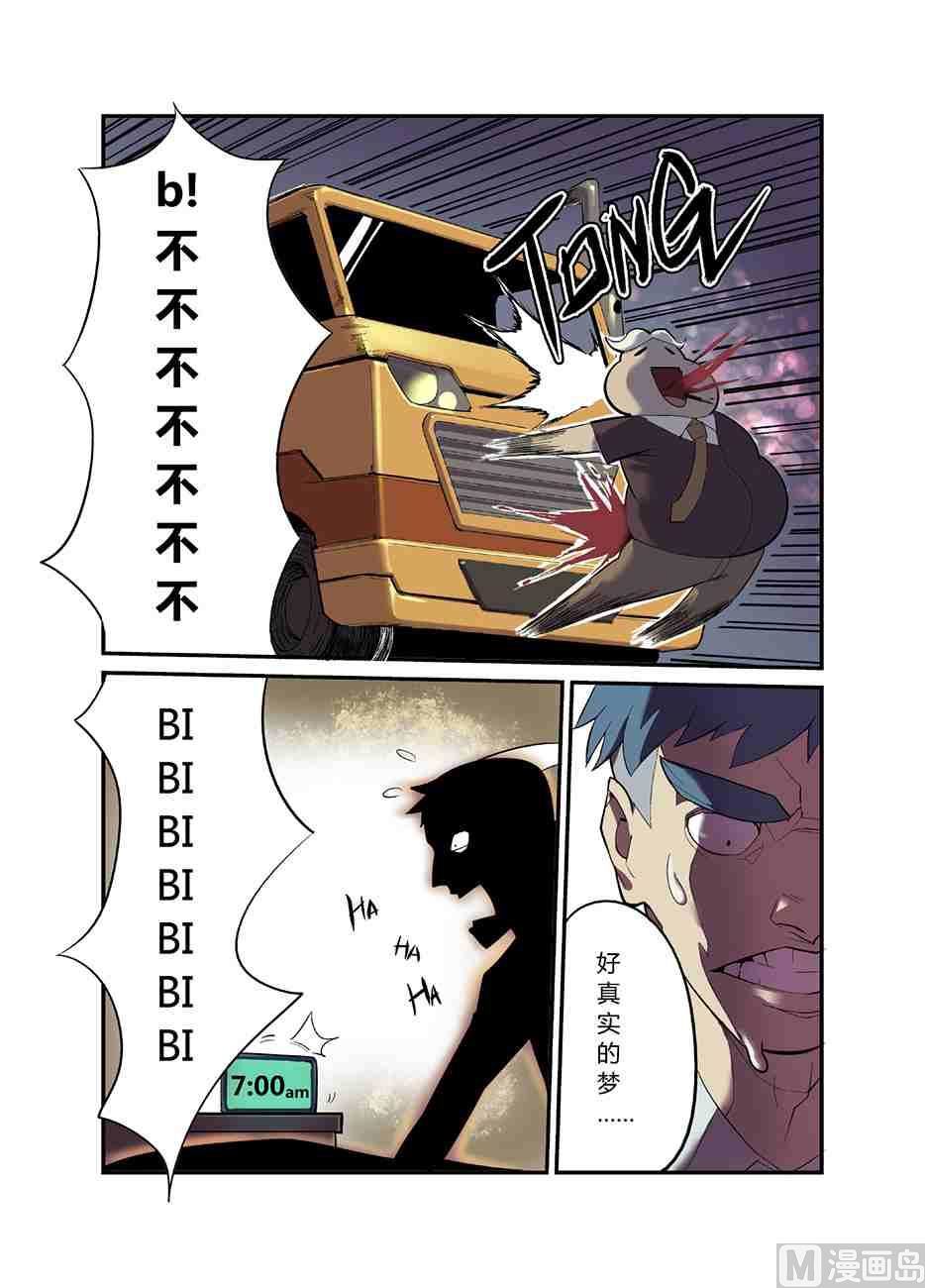 混沌白书漫画,一个恐怖的故事X菊叔2图