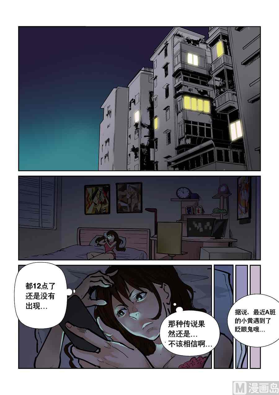 混沌白书漫画,美味的鱿鱼子2图