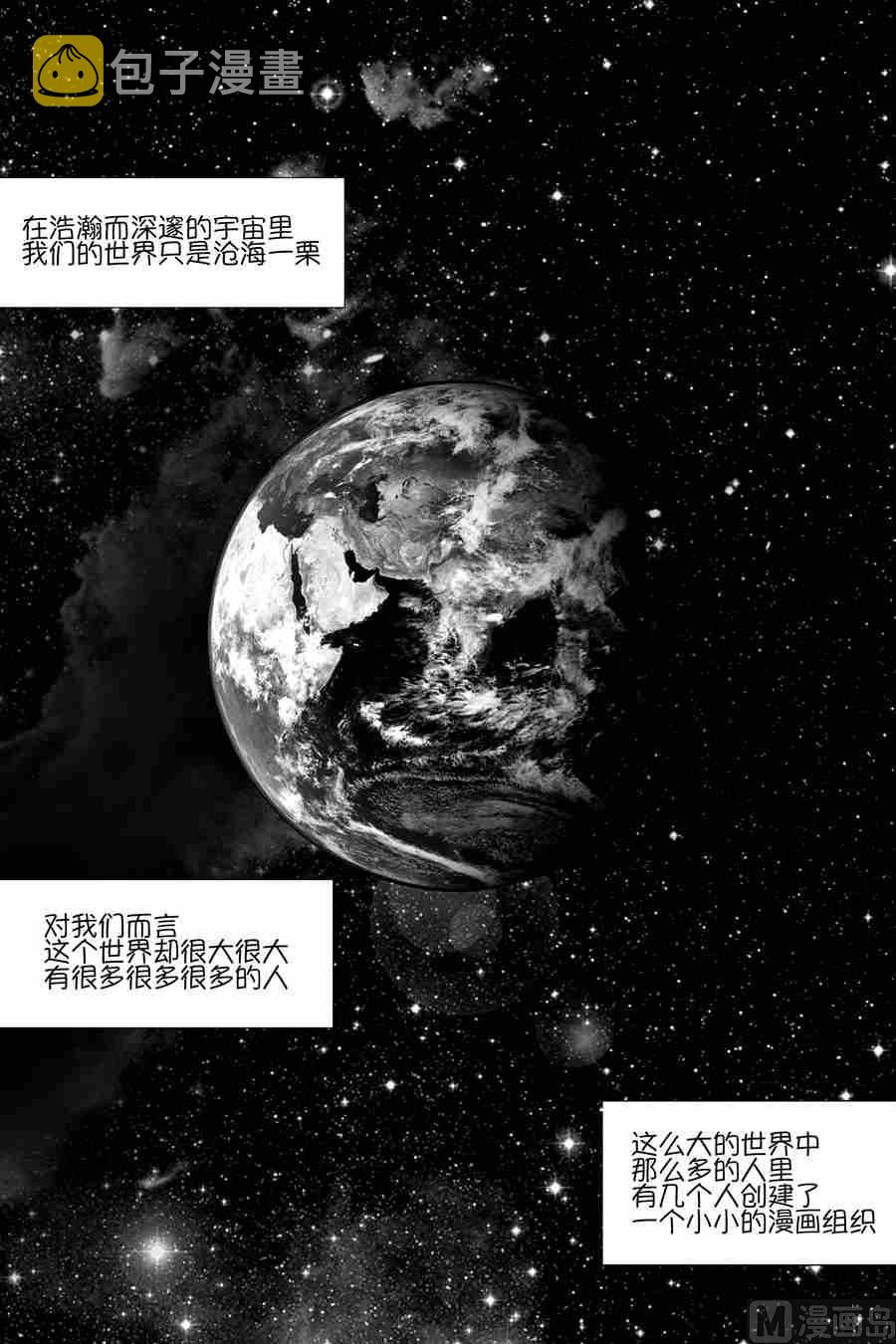 混沌白书漫画,混沌大事件引子2图