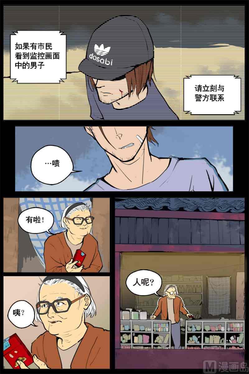 混沌白书漫画,DEAR ME1图