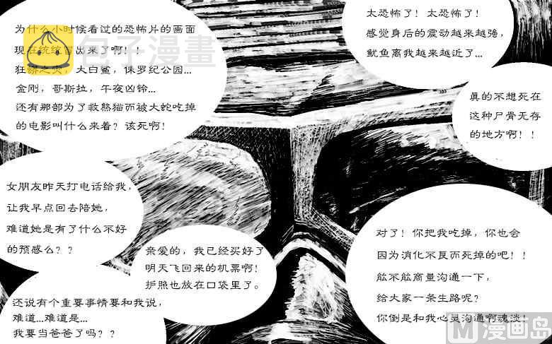 混沌白书漫画,鱿XX1图