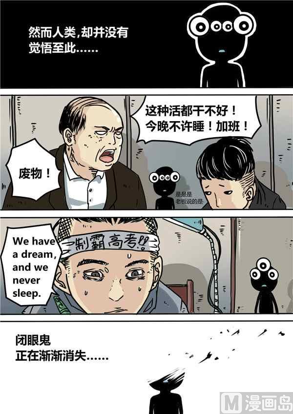 混沌白书漫画,不二2图