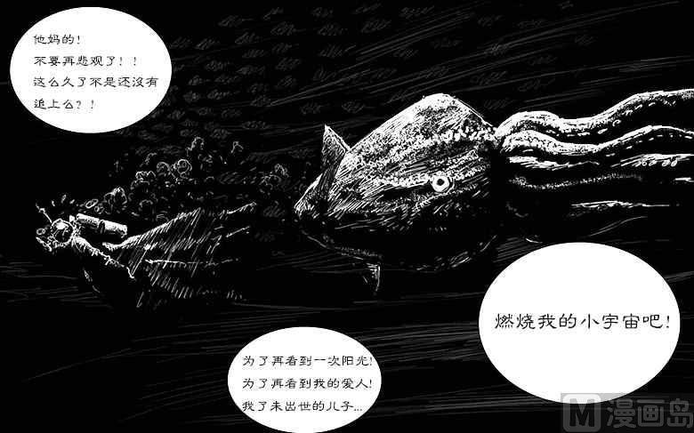 混沌白书漫画,鱿XX2图