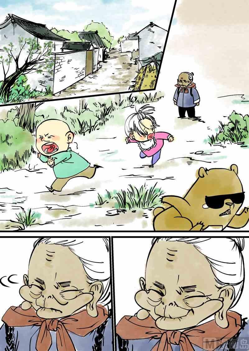 混沌白书漫画,讨人厌的老太婆x蒋家梅子2图