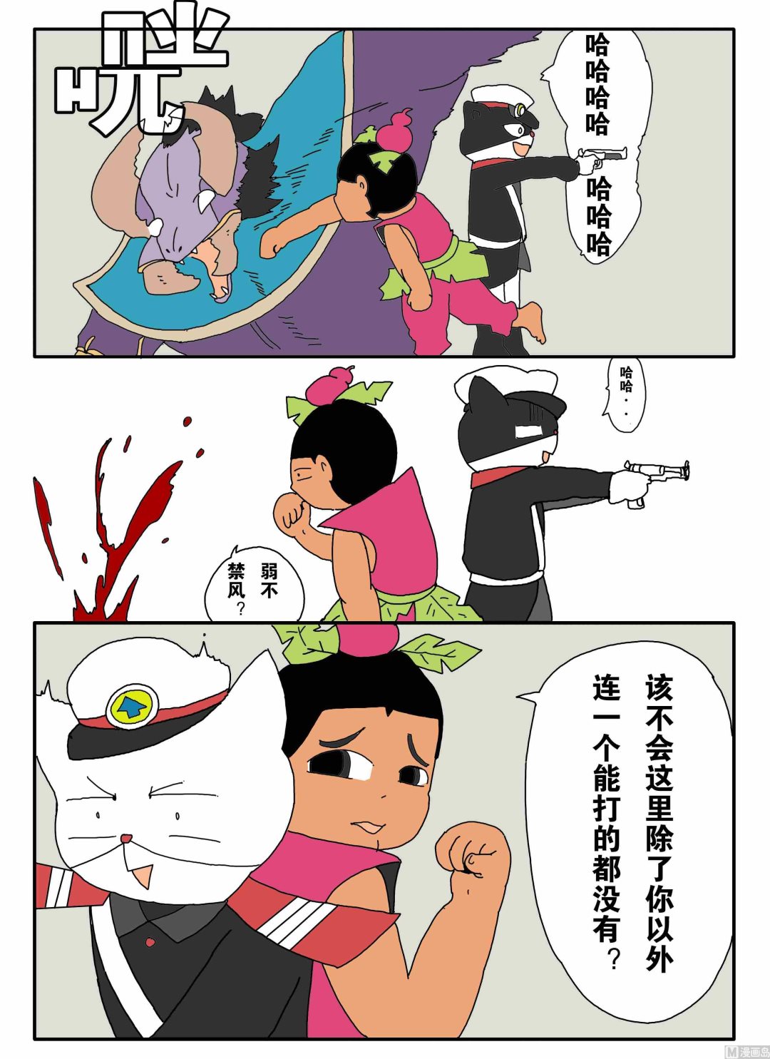 混沌白书漫画,一个字头的诞生 X 萝莉控2图