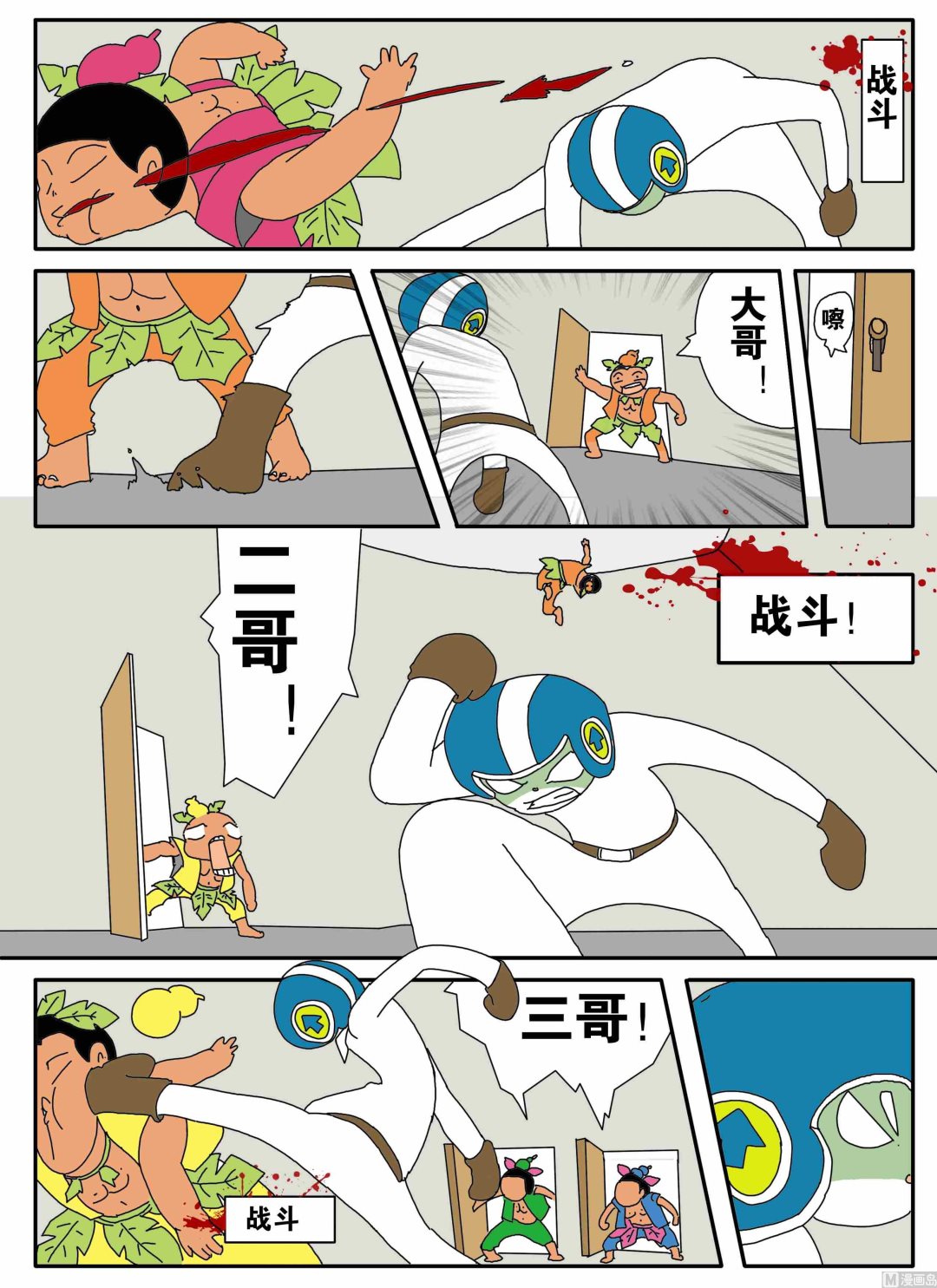 混沌白书漫画,一个字头的诞生 X 萝莉控2图