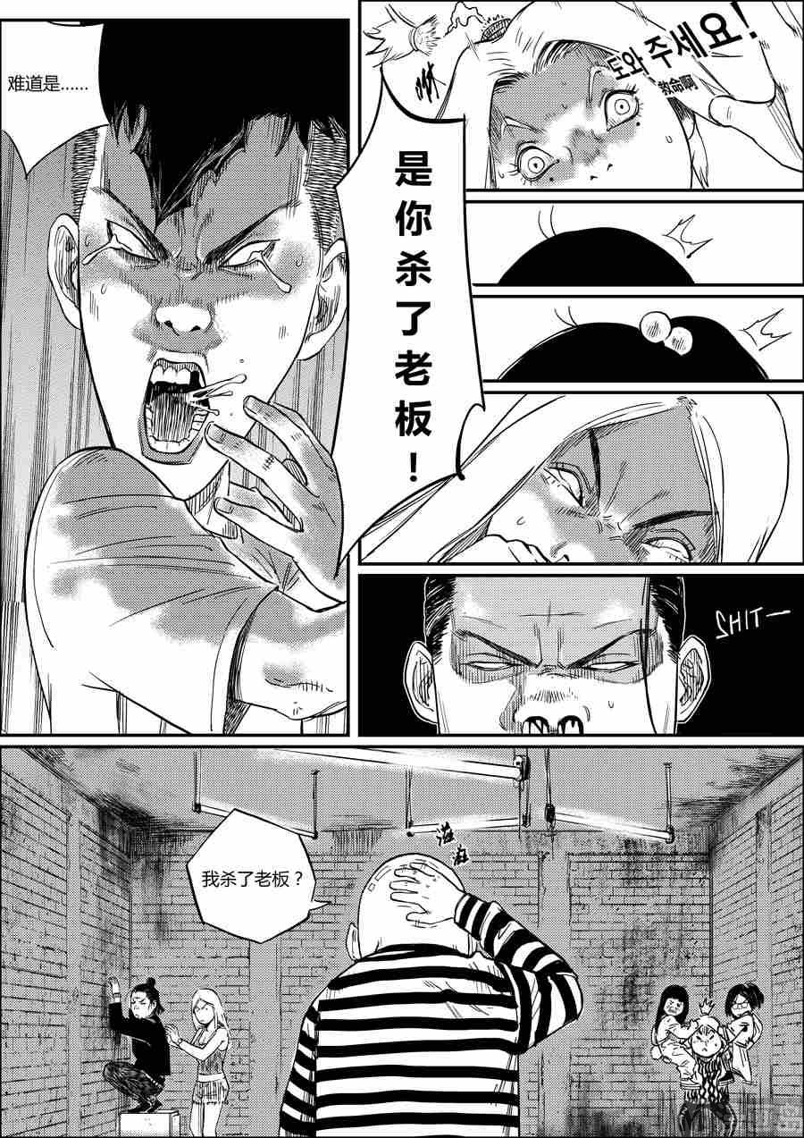 混沌白书漫画,混沌大事件第二棒X牛奶射线2图