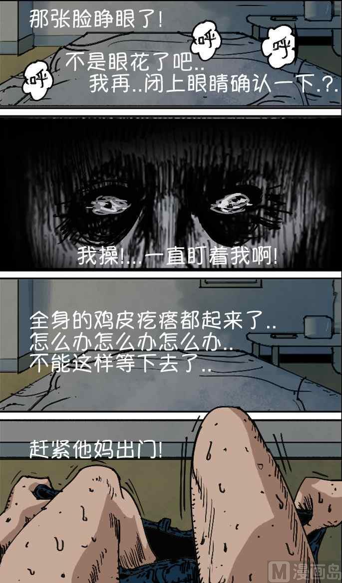 混沌白书漫画,眼x唐XX2图