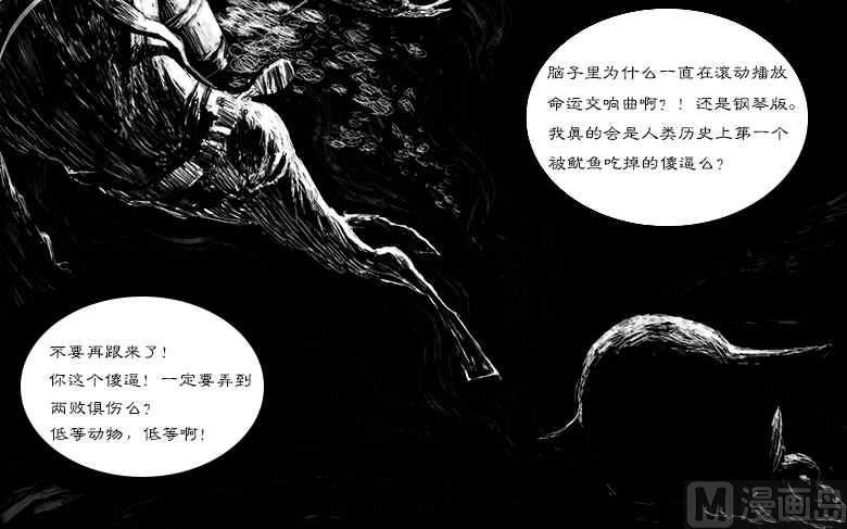 混沌白书漫画,鱿XX2图