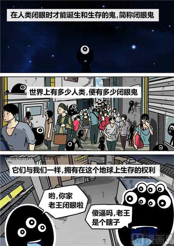 混沌白书漫画,不二1图