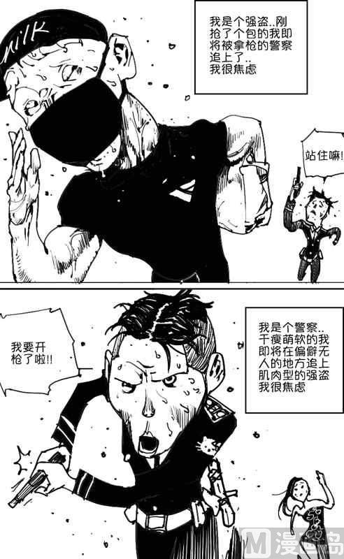 混沌白书漫画,旅X唐XX1图