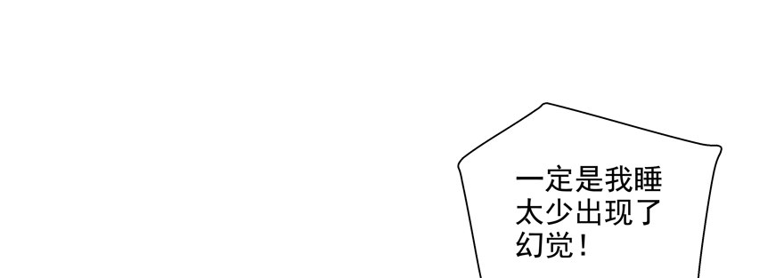 恋恋危情漫画,你到底是什么来历2图