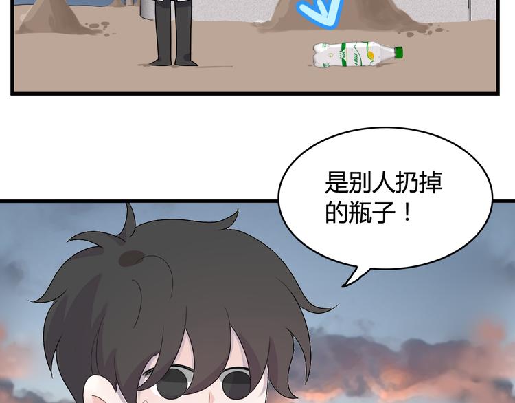 小文和阿二是表兄弟漫画,第16话  堆石头2图