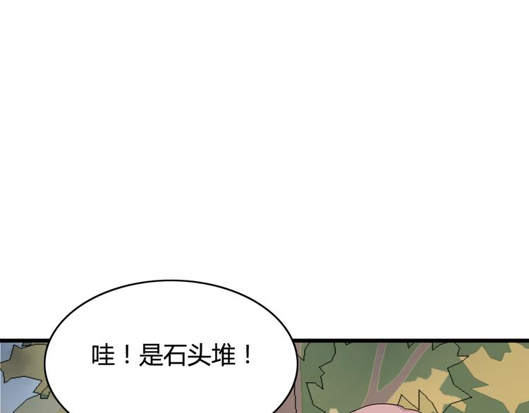 小文和阿二是表兄弟漫画,第16话  堆石头1图