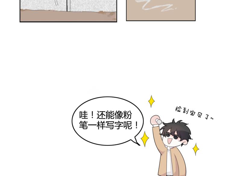 小文和阿二是表兄弟漫画,第16话  堆石头2图