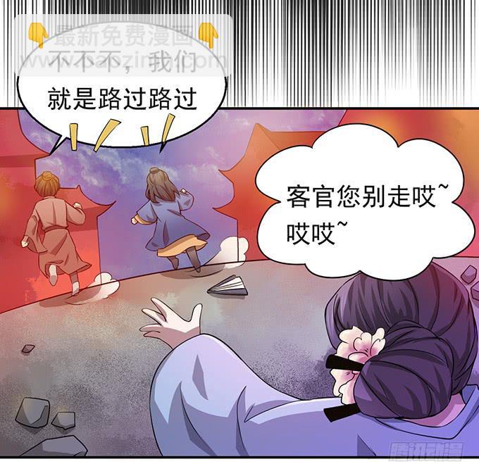 烟花今年引起的事故漫画,你……你这是要劫色1图