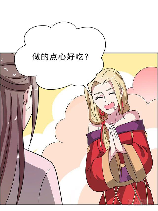 烟花那么凉书籍漫画,第34话-秘诀2图