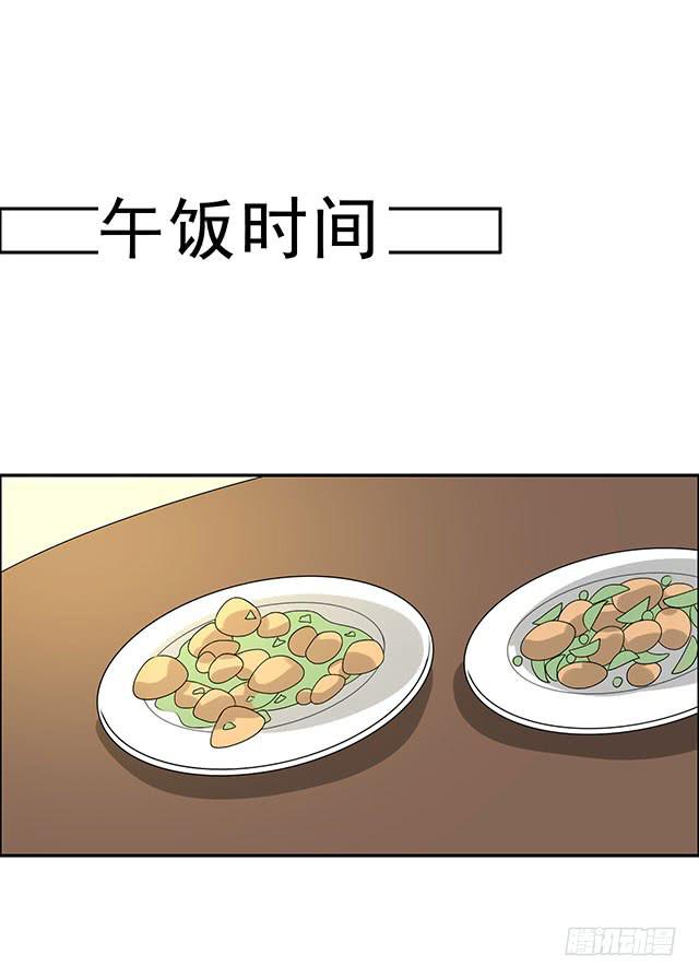 烟花加特林漫画,一个也不能少2图